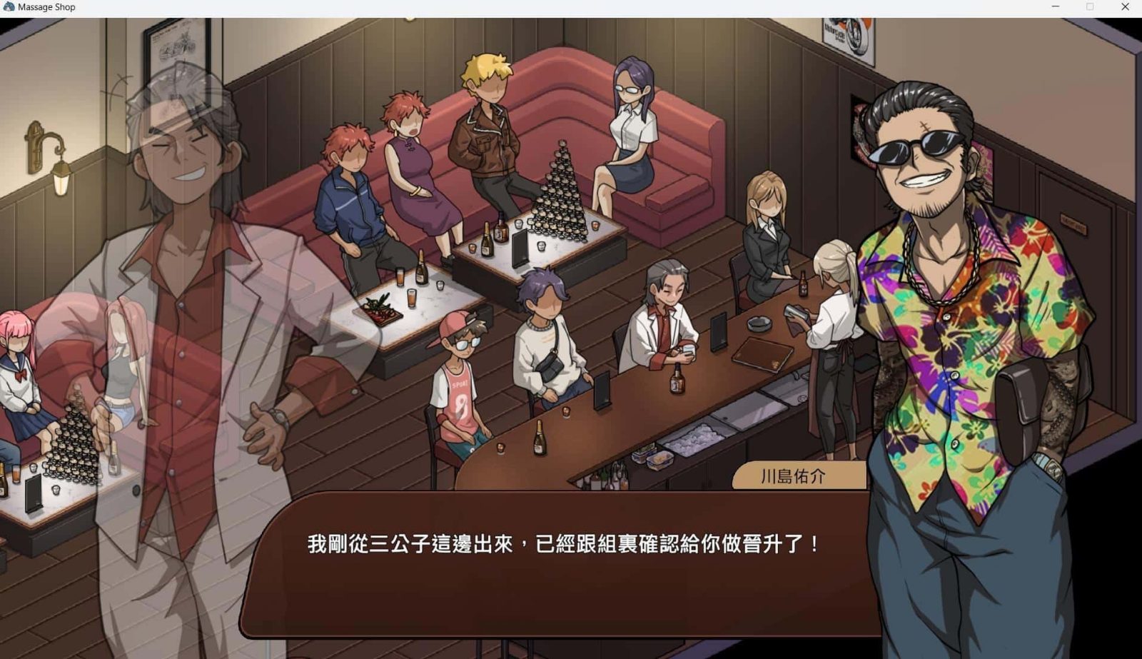 古式按摩店 CG回想 资料图 8