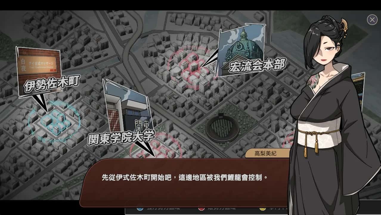 古式按摩店 章节事件 场景图 5