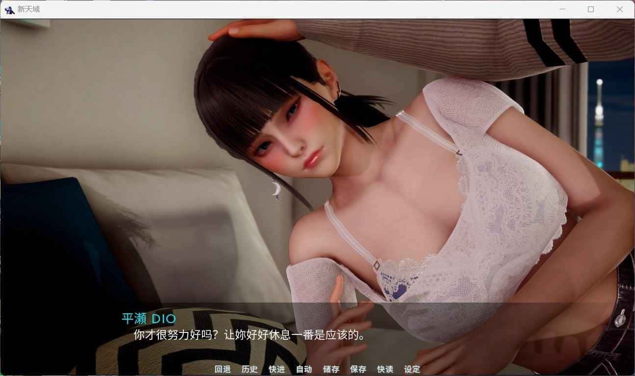新天域 (新地平线) 存档管理 玩法截图 4